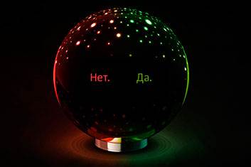 Да - Нет онлайн