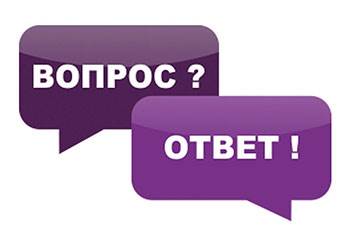 Ответ на вопрос