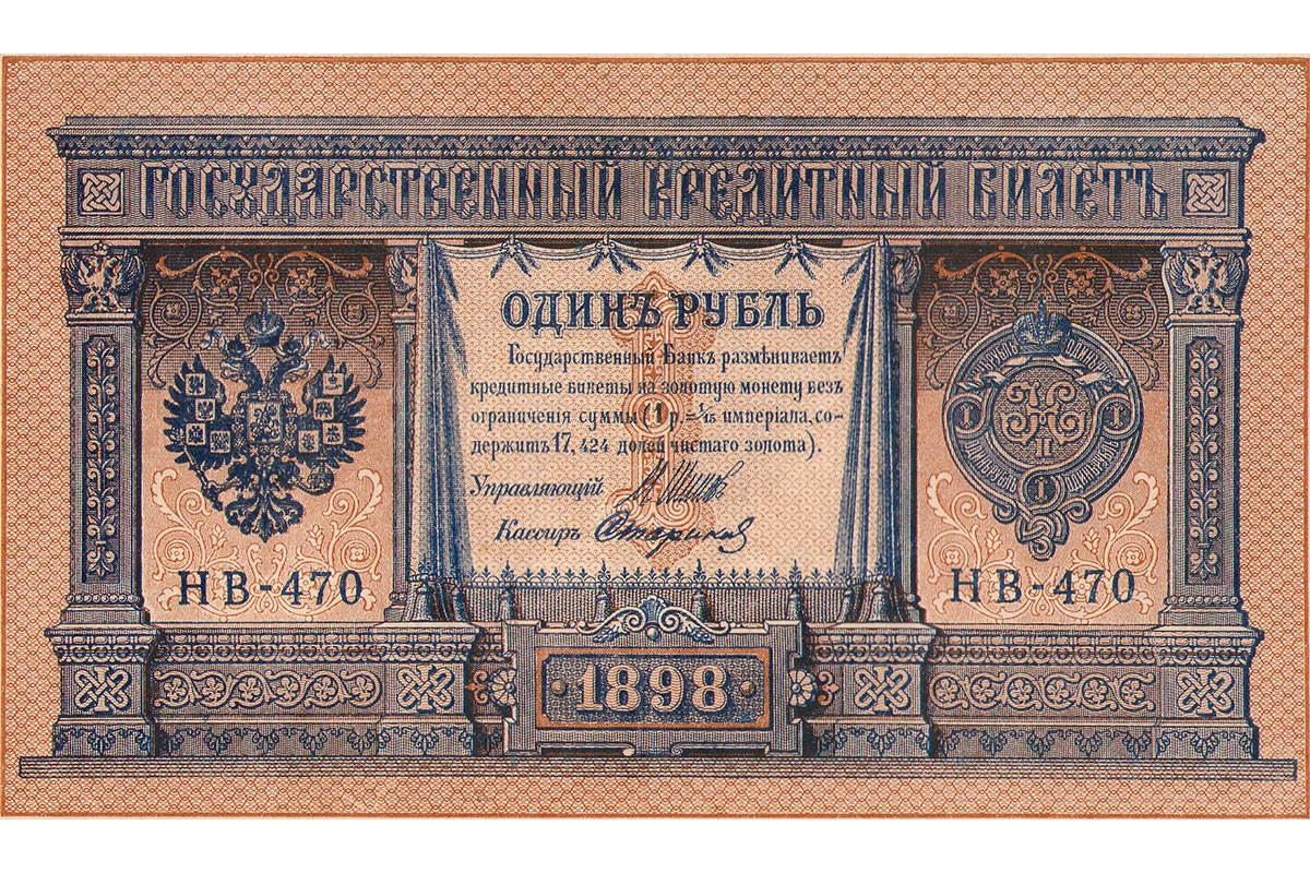 Российские деньги