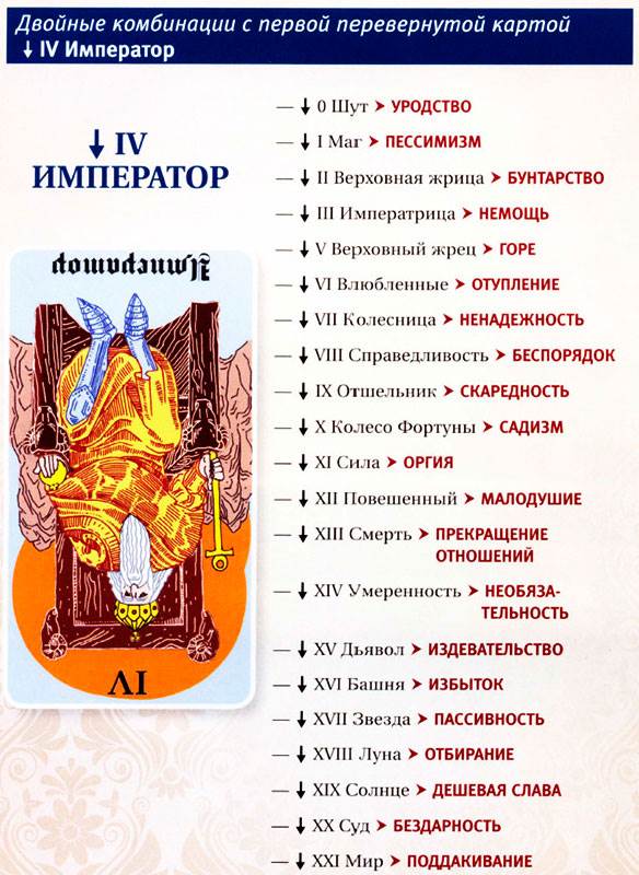 таро67