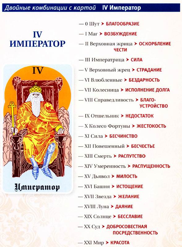 таро4