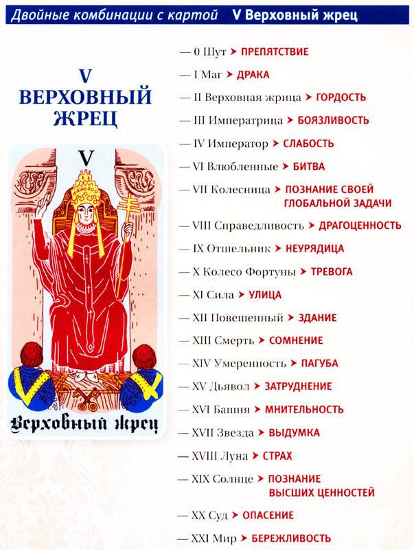 таро5