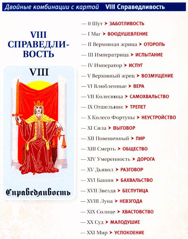 таро8