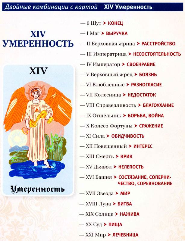 таро14
