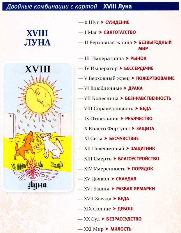 таро18