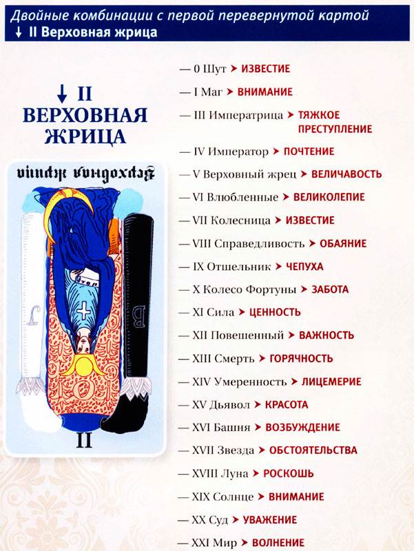таро23