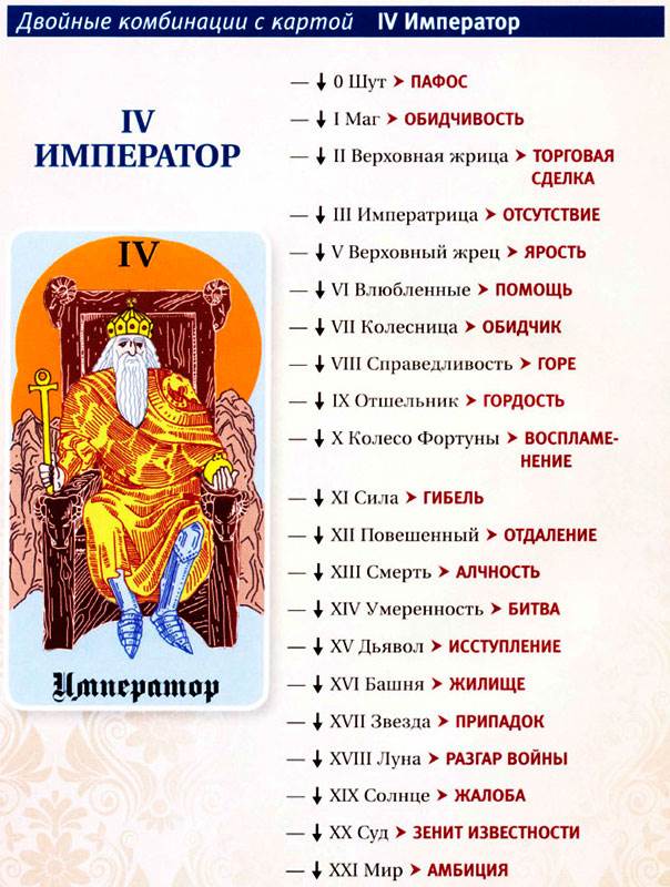 таро46