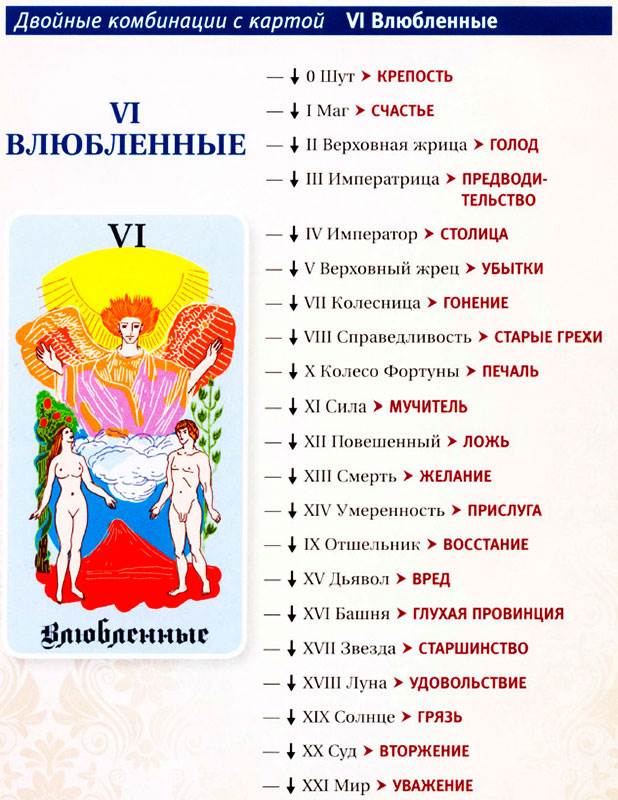 таро48