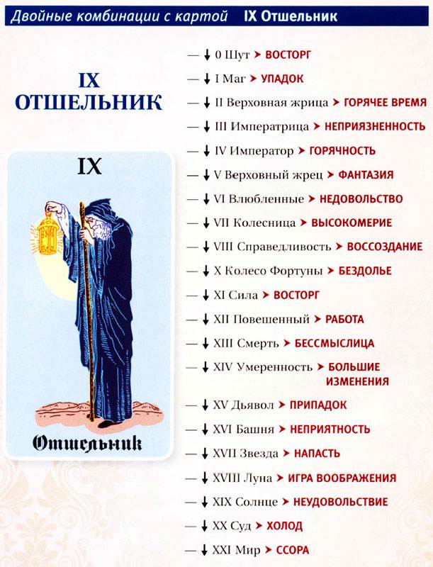 таро52
