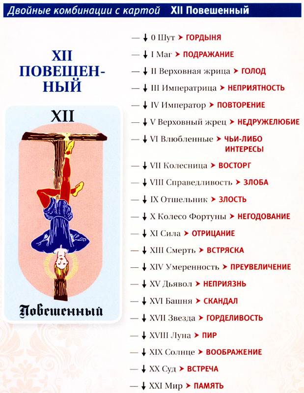 таро54