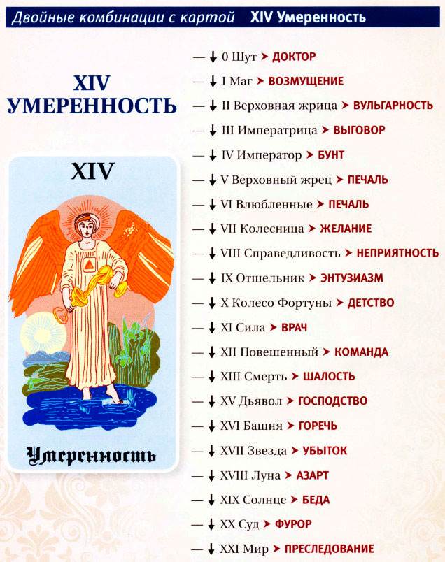 таро56